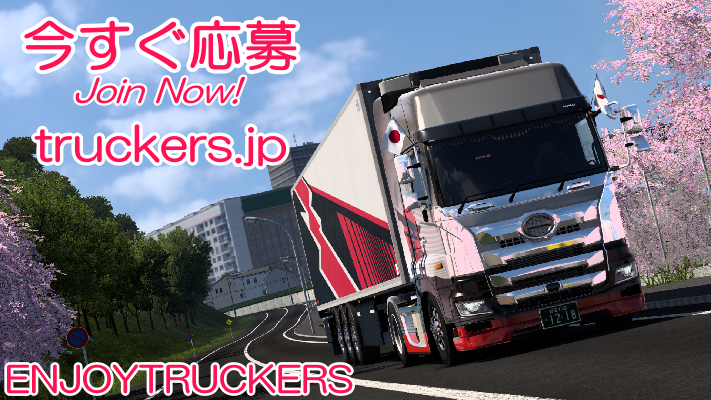 ENJOYTRUCKERS